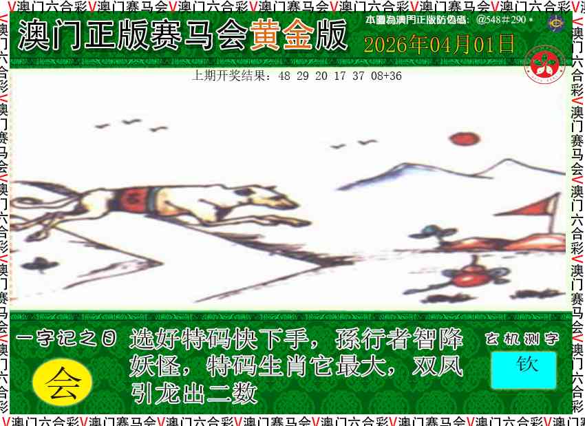 091期赛马会黄金版[图]