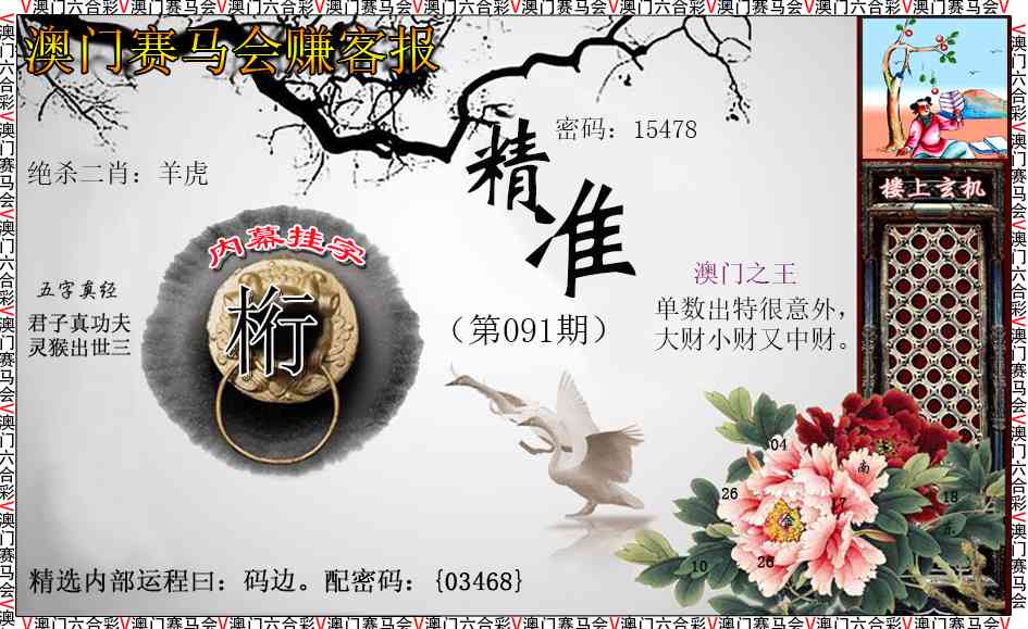 091期赚客报[图]